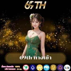 69th ทางเข้า